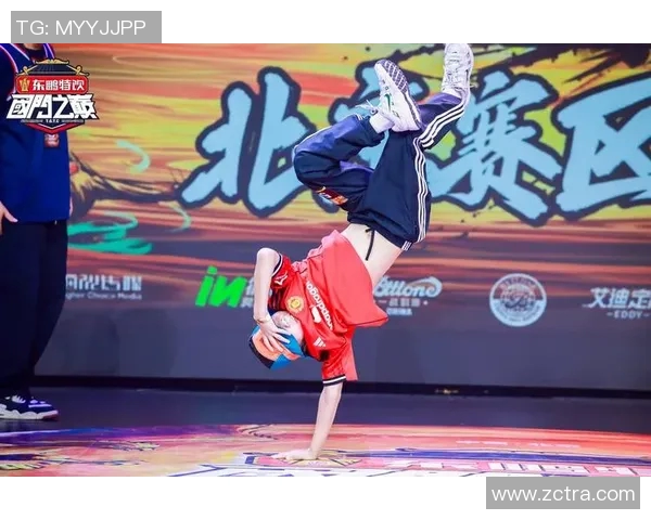 南京街舞队战术探讨：如何在街舞竞技中提升团队默契与表现力