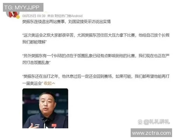 乒乓球技艺深探:揭秘北京乒乓球队的进攻战术与训练秘诀 乒乓球技艺深探:揭秘北京乒乓球队的进攻战术与训练秘诀