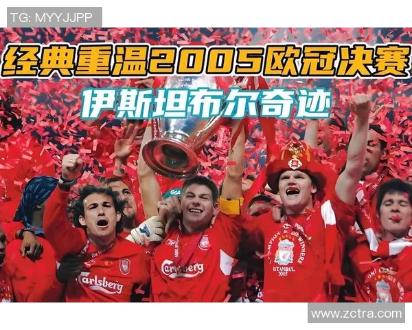 利物浦与曼联历史交锋记录回顾及精彩瞬间分析 利物浦与曼联历史交锋记录回顾及精彩瞬间分析