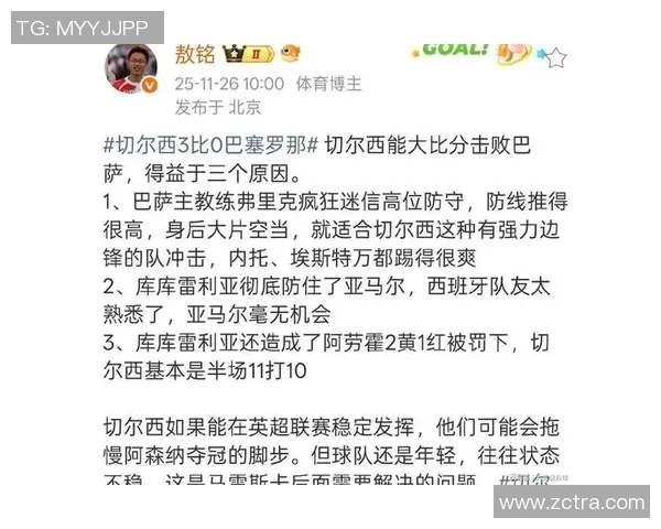 切尔西与巴萨对决中的裁判表现分析与争议解读