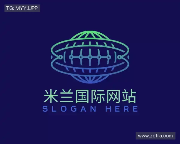 解读AC米兰官方